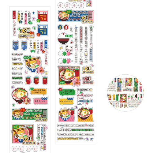 Vintage PET Sticker Tapes Four-leaf Clover Deco Stickers for
